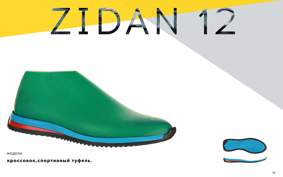 Zidan 12